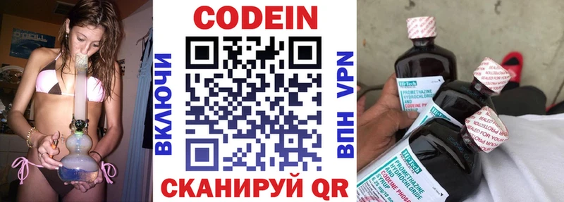 Кодеиновый сироп Lean Purple Drank  магазин    Фатеж 