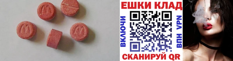 ЭКСТАЗИ MDMA дарк нет формула Фатеж