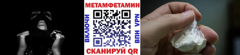 Метамфетамин кристалл  купить   Фатеж 